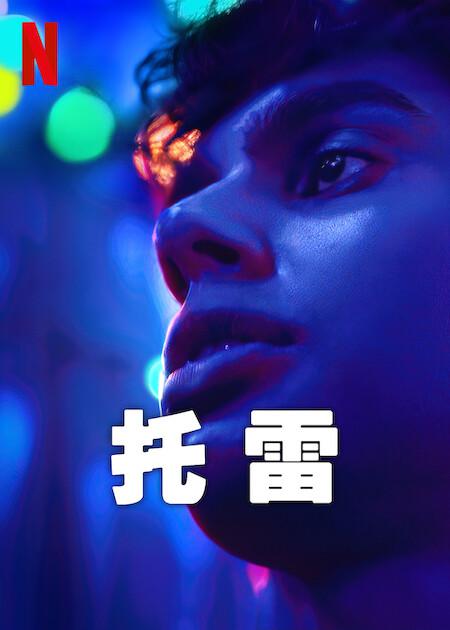 搬砖人《主播本人极端地:男人晚上熬夜必备,男人晚上熬夜必备神器关掉又打开》大概率吓到后退
