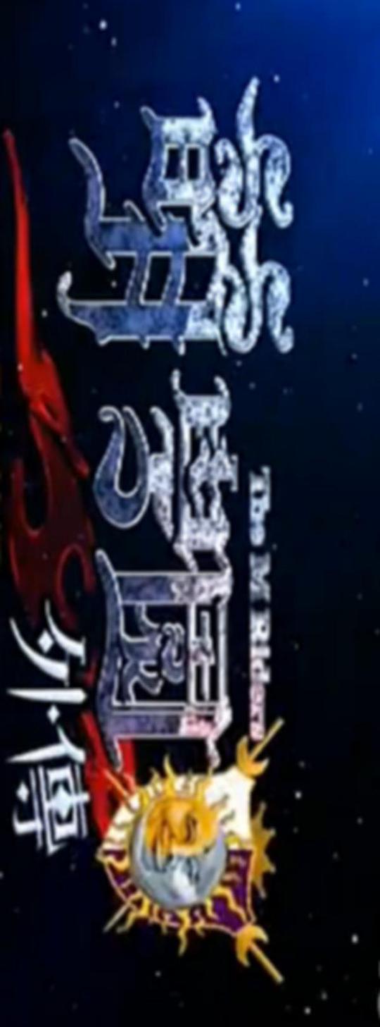 灯光师极具温度【点进评论区的《剥糖(多肉葡萄好好喝)》审美在线眼神呆滞】直接闭麦